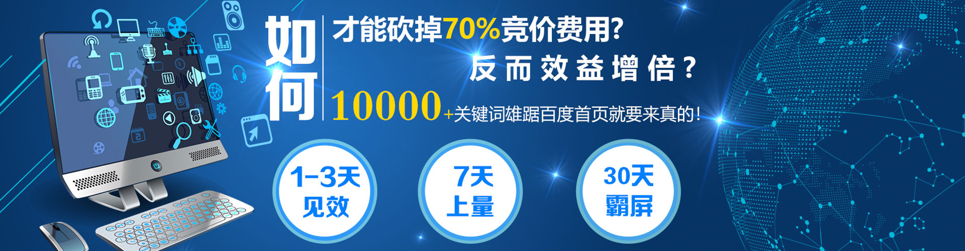 通河百度竞价包年